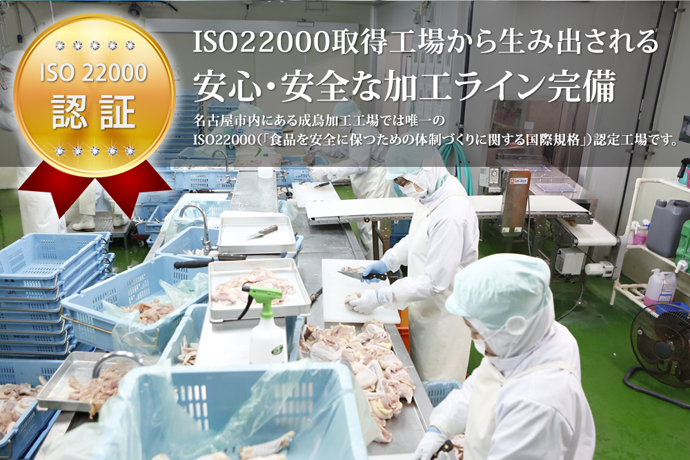 安心・安全な加工ライン