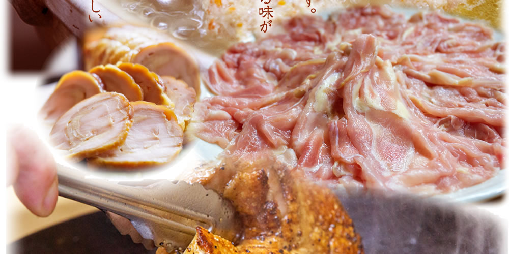 純系名古屋コーチンの味と特徴