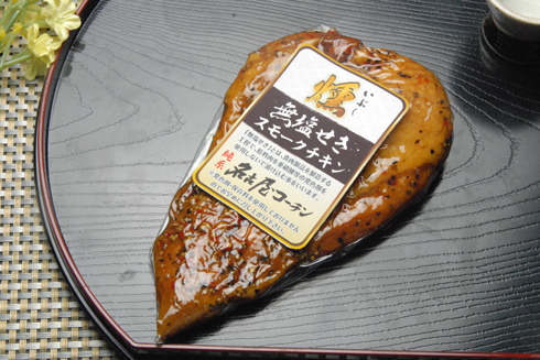 名古屋コーチン無塩せき燻製　ブレストパストラミ